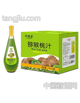 令德堂猕猴桃汁1.5L礼盒装