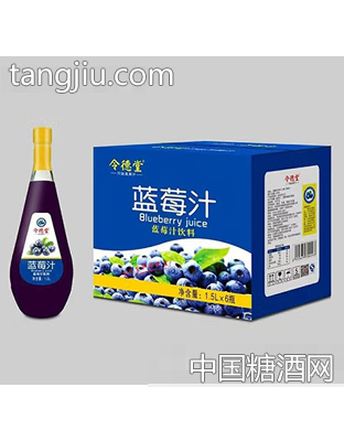 令德堂蓝莓汁1.5L礼盒装