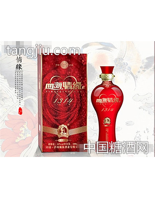 沈酒四海情缘喜缘1314