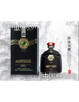 沈酒四海情缘大师级