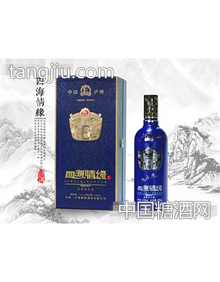 沈酒四海情天缘