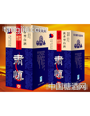 肃慎陈窖