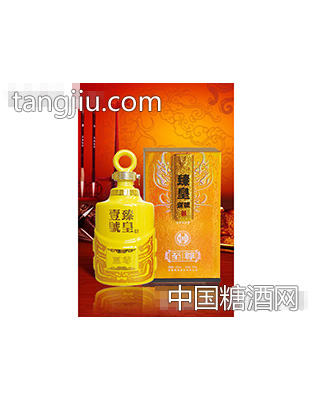 臻皇壹號（壹號）