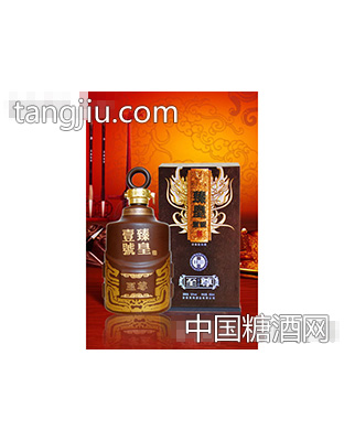 臻皇壹號（贰號）