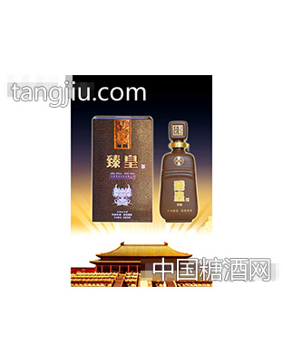 醉美臻皇（珍藏贰號）
