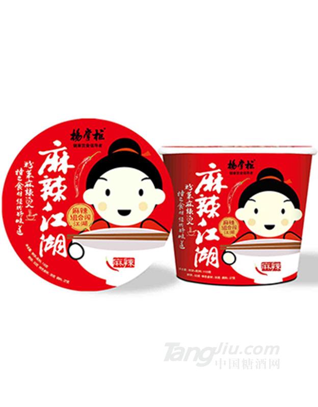 杨掌柜酸辣江湖粉菜麻辣烫