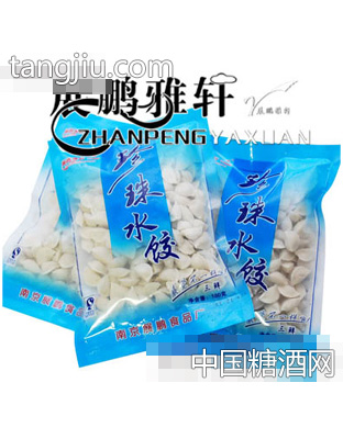 展鹏珍珠水饺