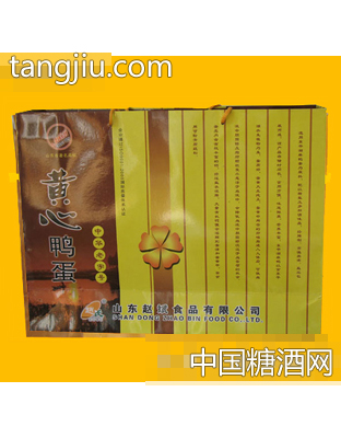 赵斌黄心鸭蛋礼提