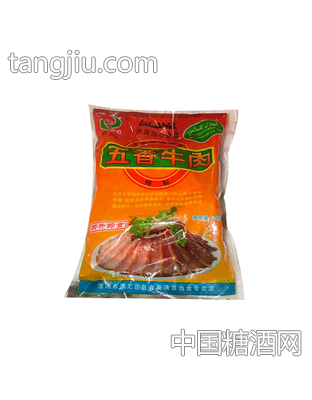 五香牛肉精制