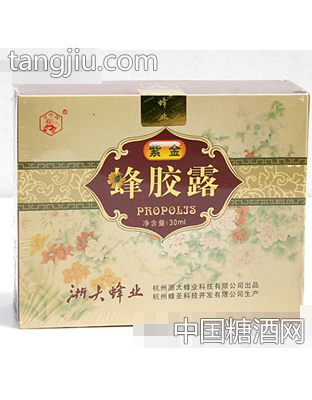 紫金蜂胶露