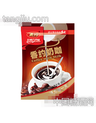 香约香约奶咖