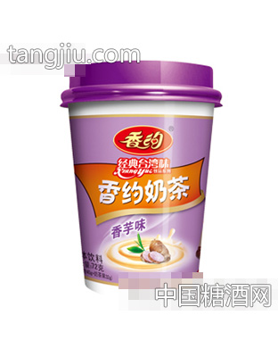 香约香芋奶茶
