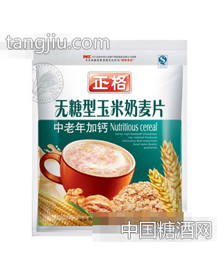 正格中老年加钙无糖型玉米奶麦片
