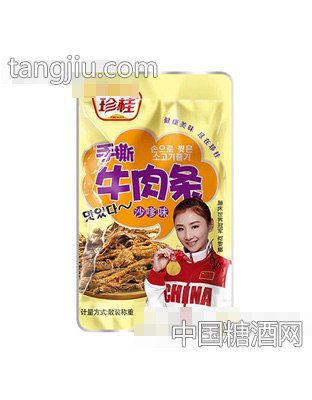 珍桂手撕牛肉条