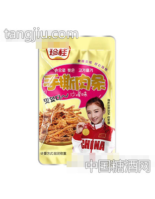珍桂手撕肉条