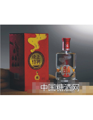 正兴烧坊（藏品）
