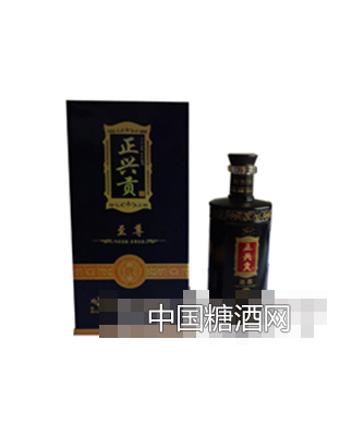 正兴贡