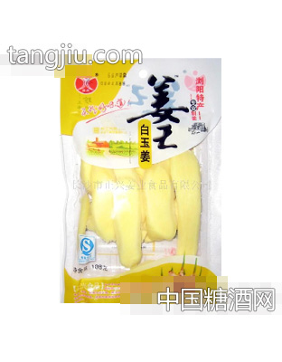 白玉姜