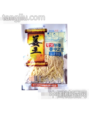 姜王画卷系列80g盐津姜丝