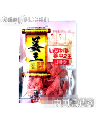 姜王画卷系列88g口味姜