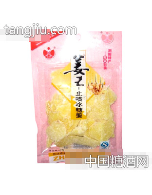 糖姜