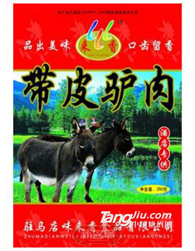 味来香带皮驴肉250g
