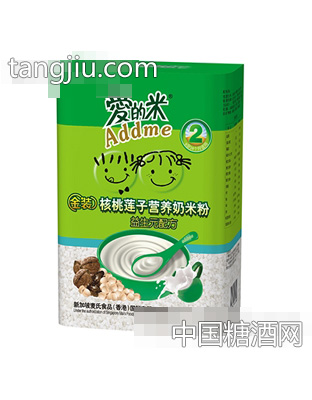 爱的米核桃莲子盒2段