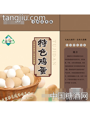 志方土鸡蛋