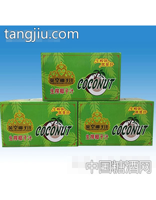 英皇生榨椰子汁箱装