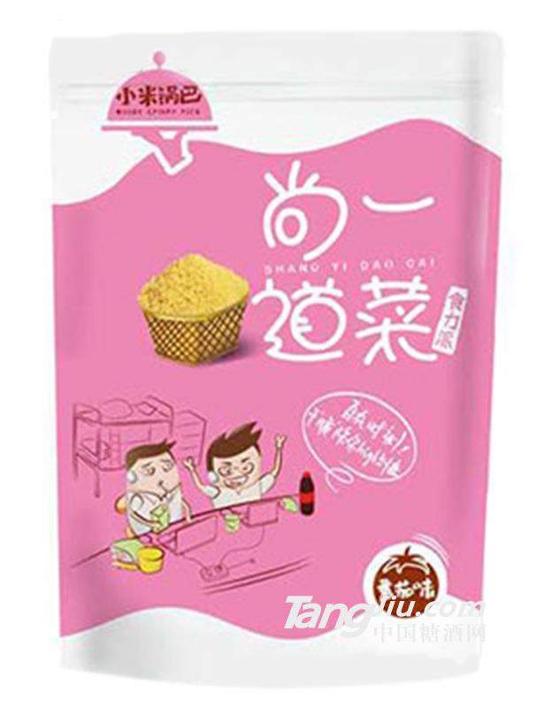 小米锅巴尚一道菜番茄味