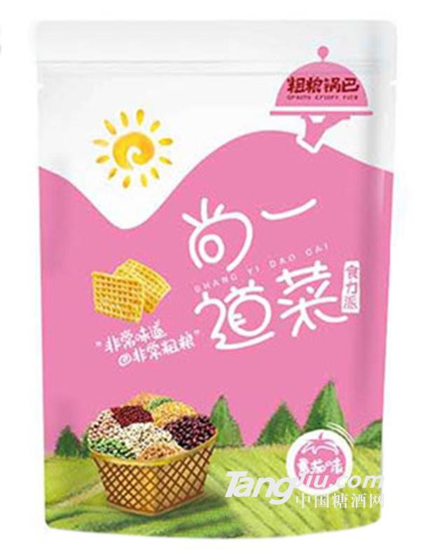 粗粮锅巴尚一道菜番茄味