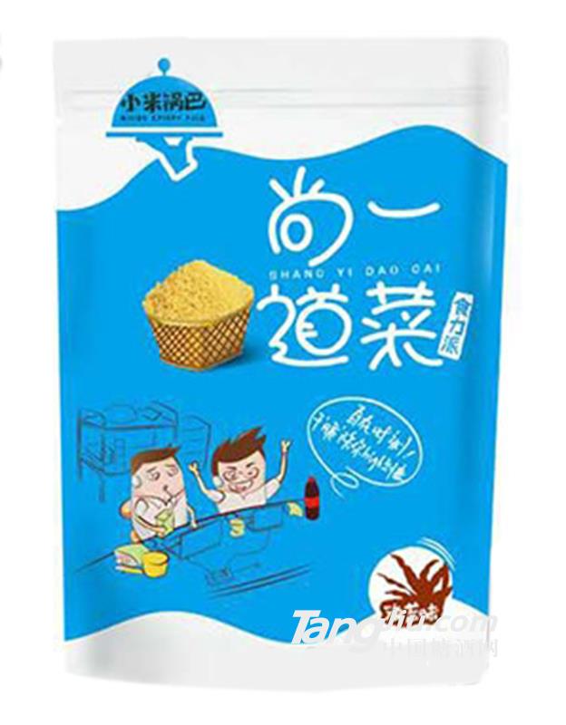 小米锅巴尚一道菜海苔味
