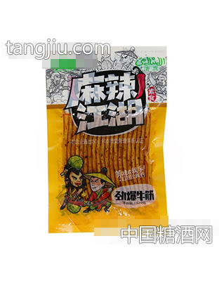 朱志远麻辣江湖劲爆牛筋