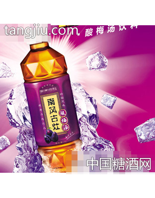 南风古灶酸梅汤