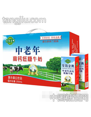 至牧金典中老年高钙低糖牛奶（箱）