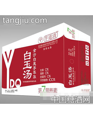 芋道清白玉汤箱