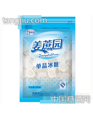 268克单晶冰糖