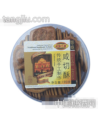 品皇之皇咸切酥190g