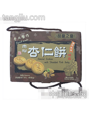 品皇之皇肉松杏仁饼礼盒