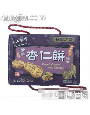 品皇之皇紫菜杏仁饼礼盒
