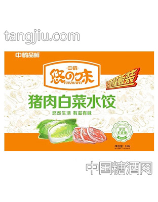 悠之味猪肉白菜水饺1kg