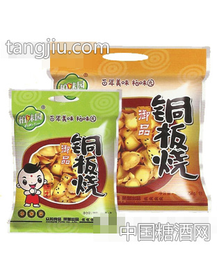 柏味园御品铜板烧
