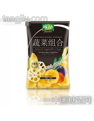 味动蔬菜组合