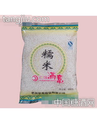 汇强满意糯米