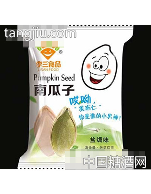 李三食品南瓜子盐焗味散装