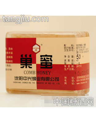 中兴巢蜜