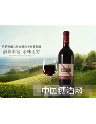 罗萨酒庄陈酿三星赤霞珠干红葡萄酒