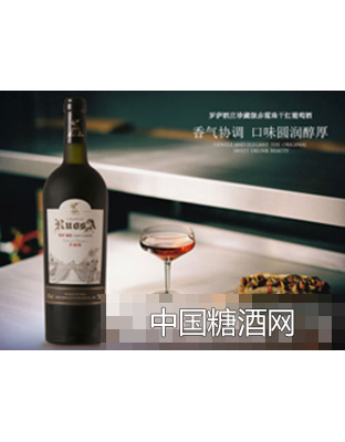 罗萨酒庄珍藏级赤霞珠干红葡萄酒