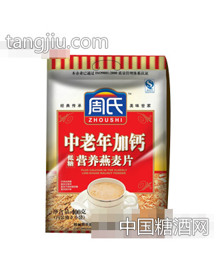 周氏400g袋装中老年加钙低糖营养燕麦片
