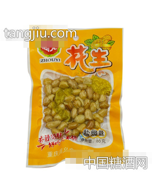 周义盐焗味花生80g